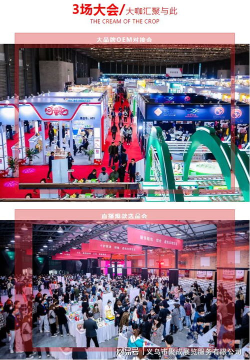萬眾期待 2021臺(tái)州春季日用百貨展 3月踏春而來，商機(jī)無限