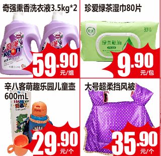 低價(jià)風(fēng)暴席卷生活必需品 水果、蔬菜、糧油、日用百貨全線下調(diào)