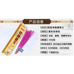 哆咪多日用品 專注兒童無(wú)味殺蟲(chóng)劑，守護(hù)家庭健康安全